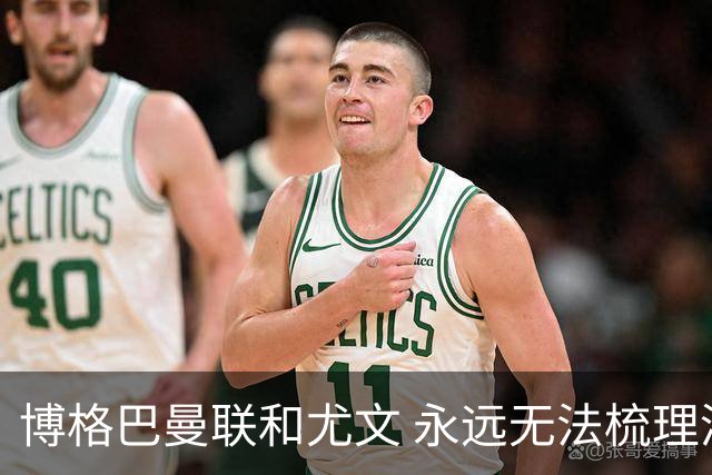 博格巴曼联和尤文 永远无法梳理清楚的三角关系